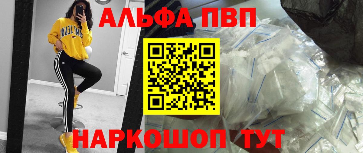 Alpha PVP крисы CK Реж