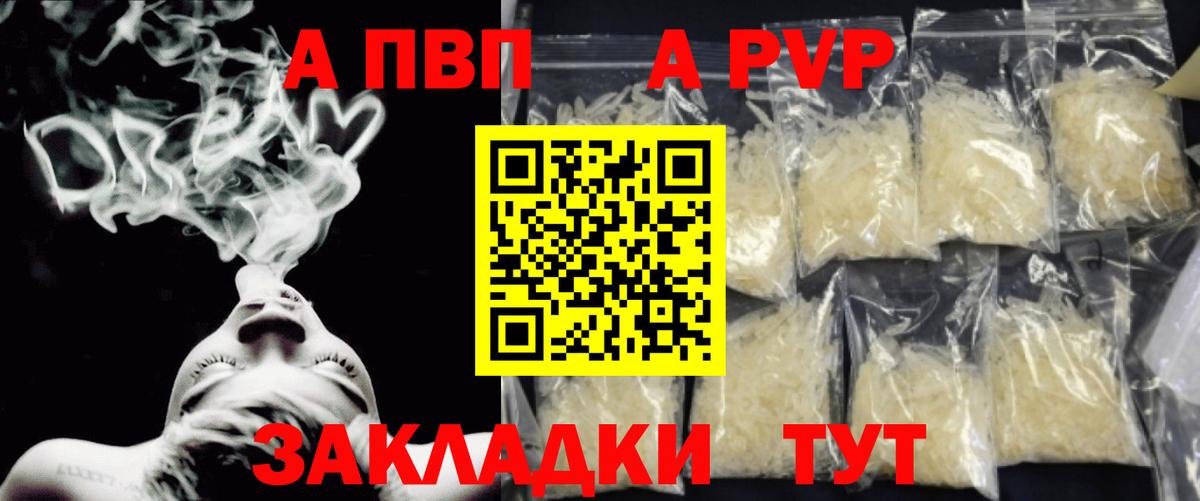 Реж  Альфа ПВП VHQ  APVP Соль  Alpha PVP крисы CK  Вход с VPN 