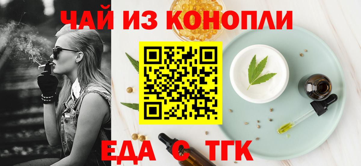 Cannafood конопля Реж