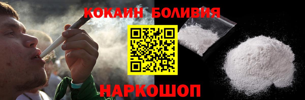 КОКАИН 97%  Вход с VPN  Cocaine  COCAIN FishScale  Реж 