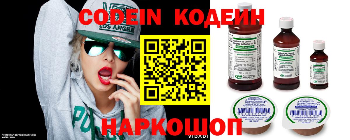 Кодеин Purple Drank Реж