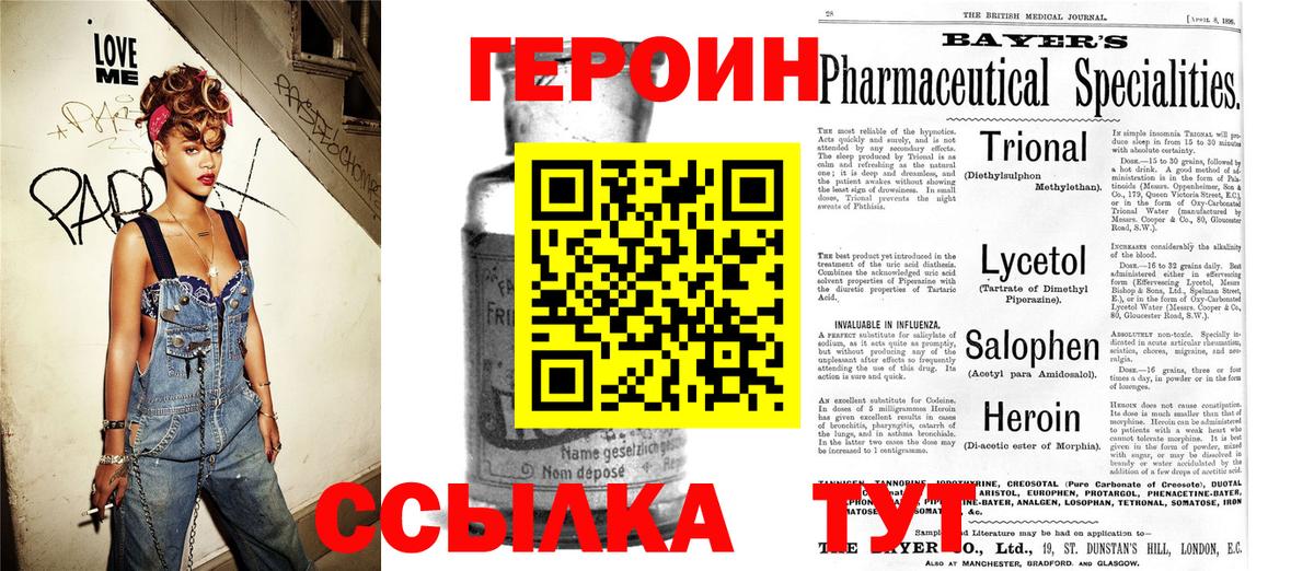 Героин  Вход с VPN  Реж  Героин афганец 