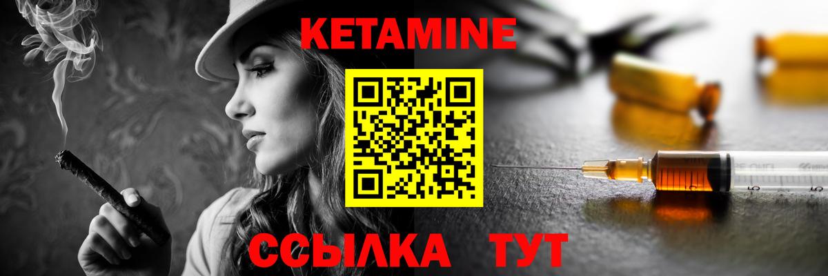 Кетамин ketamine  КЕТАМИН VHQ  Вход с VPN  Реж 