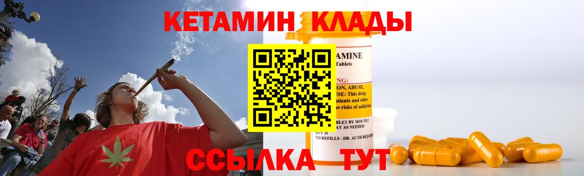 Кетамин VHQ Реж