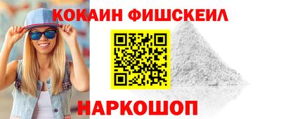 кокаин VHQ Славянск-на-Кубани