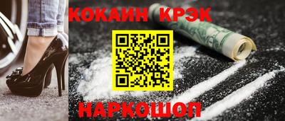 кокаин VHQ Славянск-на-Кубани