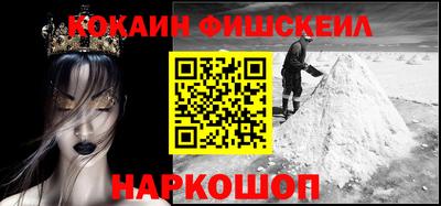 кокаин VHQ Славянск-на-Кубани