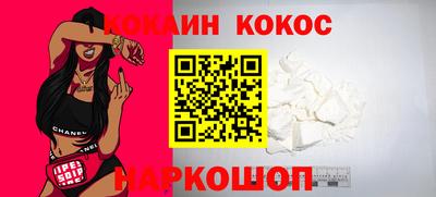 кокаин VHQ Славянск-на-Кубани