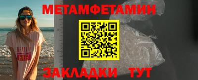 первитин Славгород