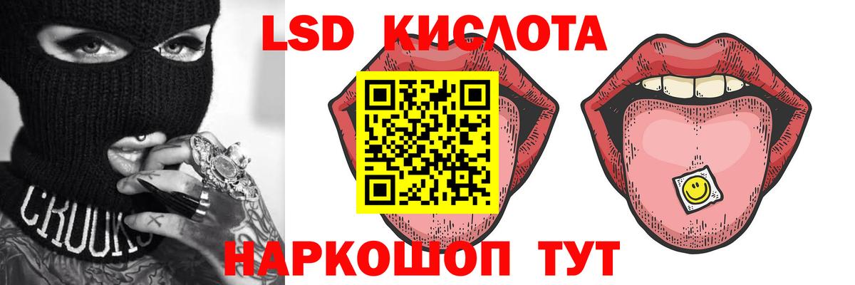 Лсд 25 экстази кислота  блэк спрут ТОР  Реж  Вход с VPN  ЛСД экстази ecstasy 