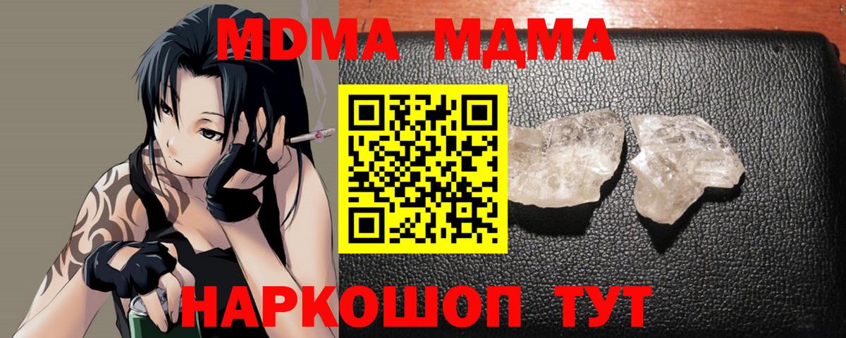 MDMA Molly  МДМА  MDMA Molly  Реж  Вход с VPN 