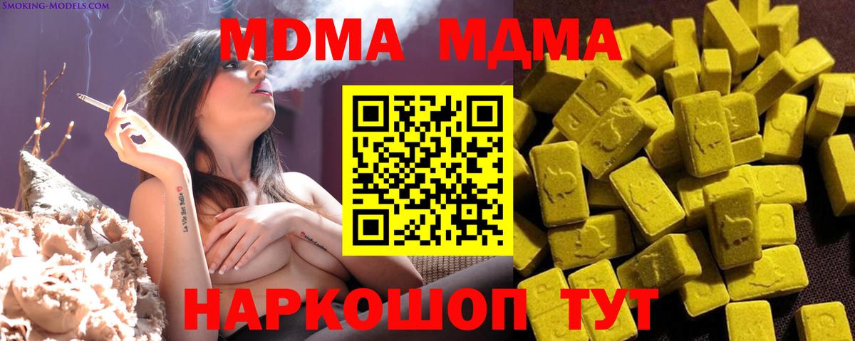 МДМА Molly Реж