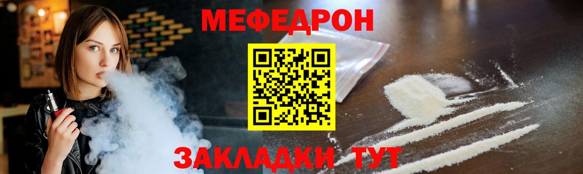 Меф кристаллы Реж