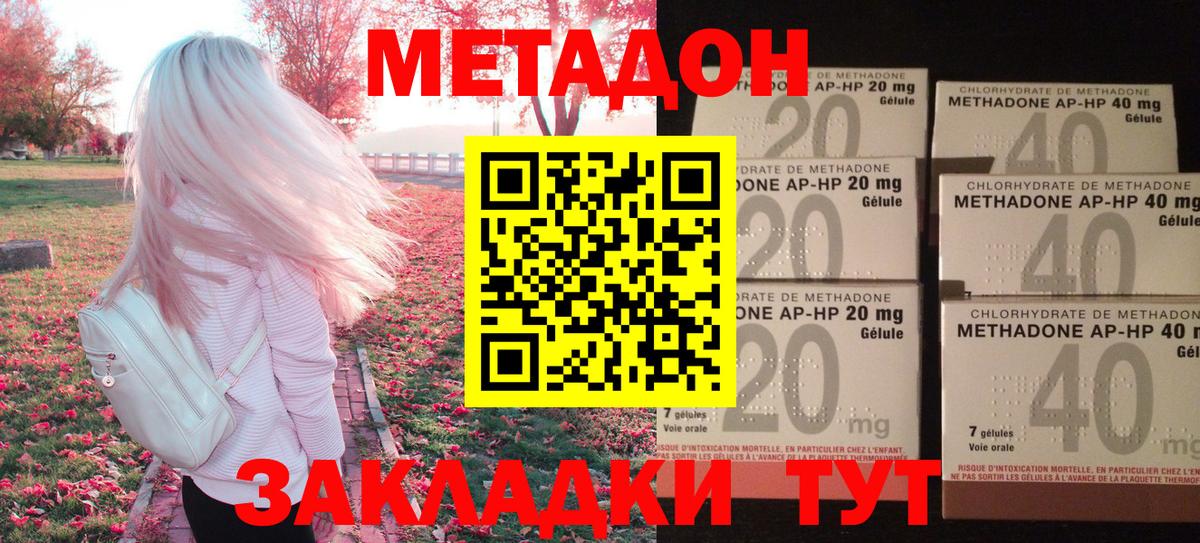 Реж  МЕТАДОН мёд  Вход с VPN  МЕТАДОН кристалл 