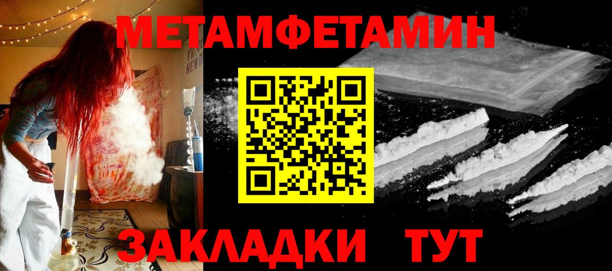 Первитин кристалл Реж