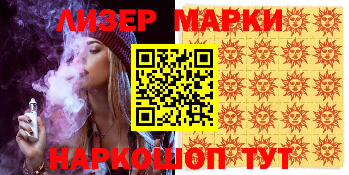 Реж  продажа наркотиков  Вход с VPN  Наркотические марки 1,5мг 