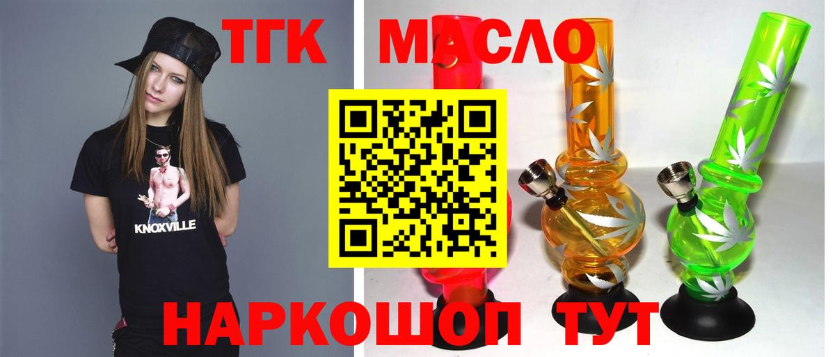 ТГК вейп с тгк Реж