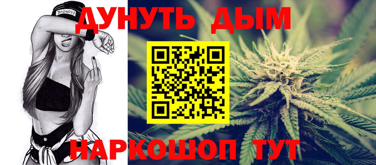 Каннабис индика Реж